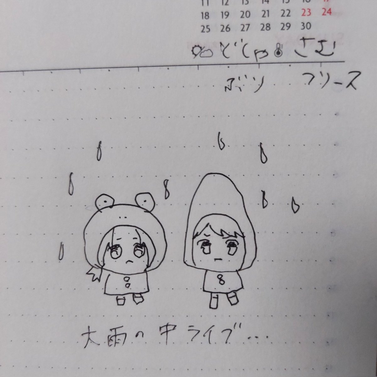 んあ 