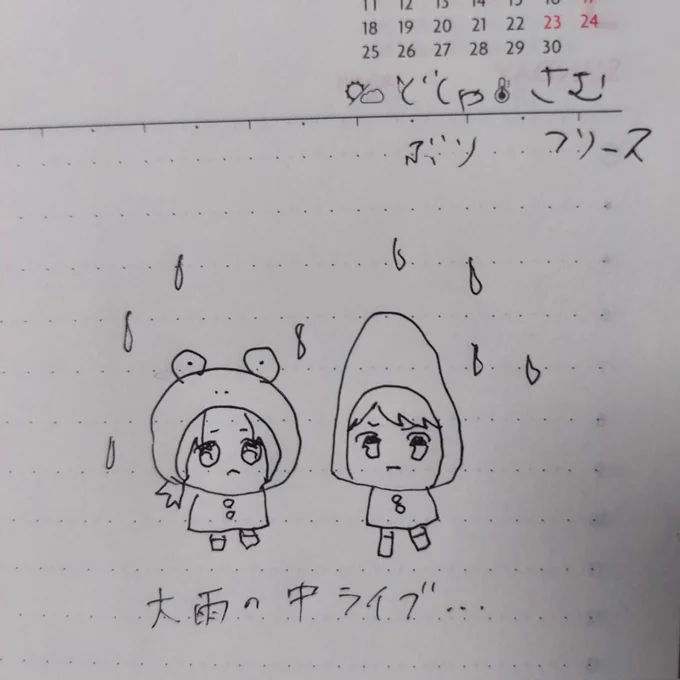 んあ 