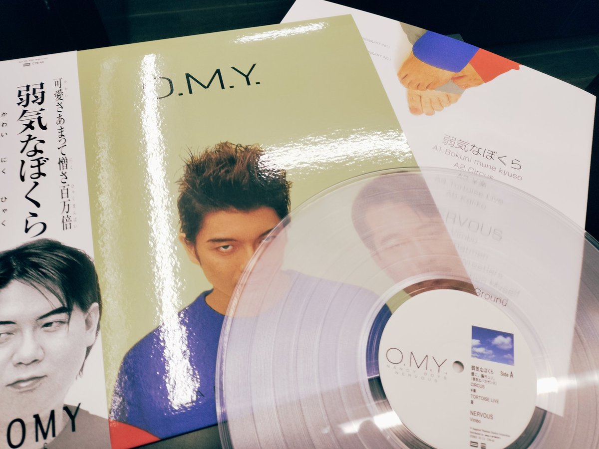 O.M.Y / 弱気なぼくら、NERVOUS LPレコード Oriental Magnetic Yellow