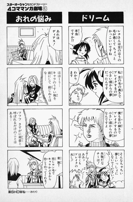 エルネストと剣豪 