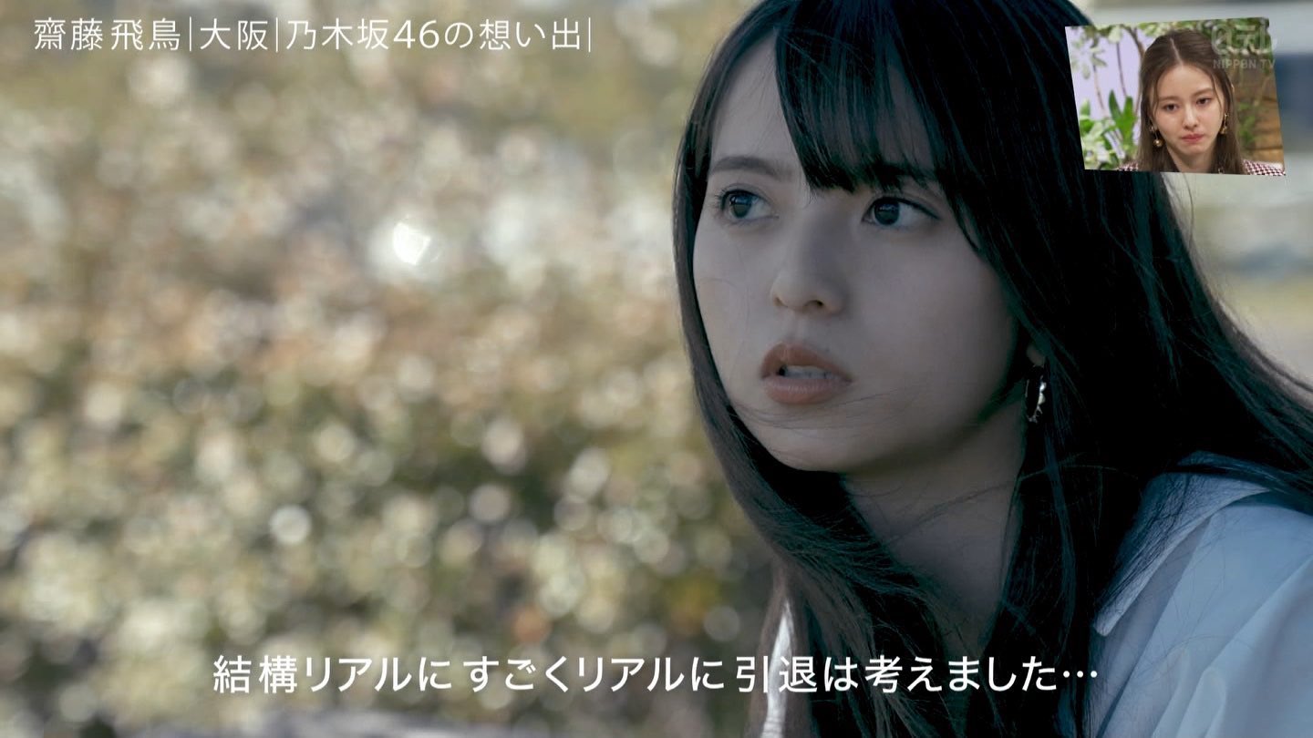 齋藤飛鳥の横顔 on X: 