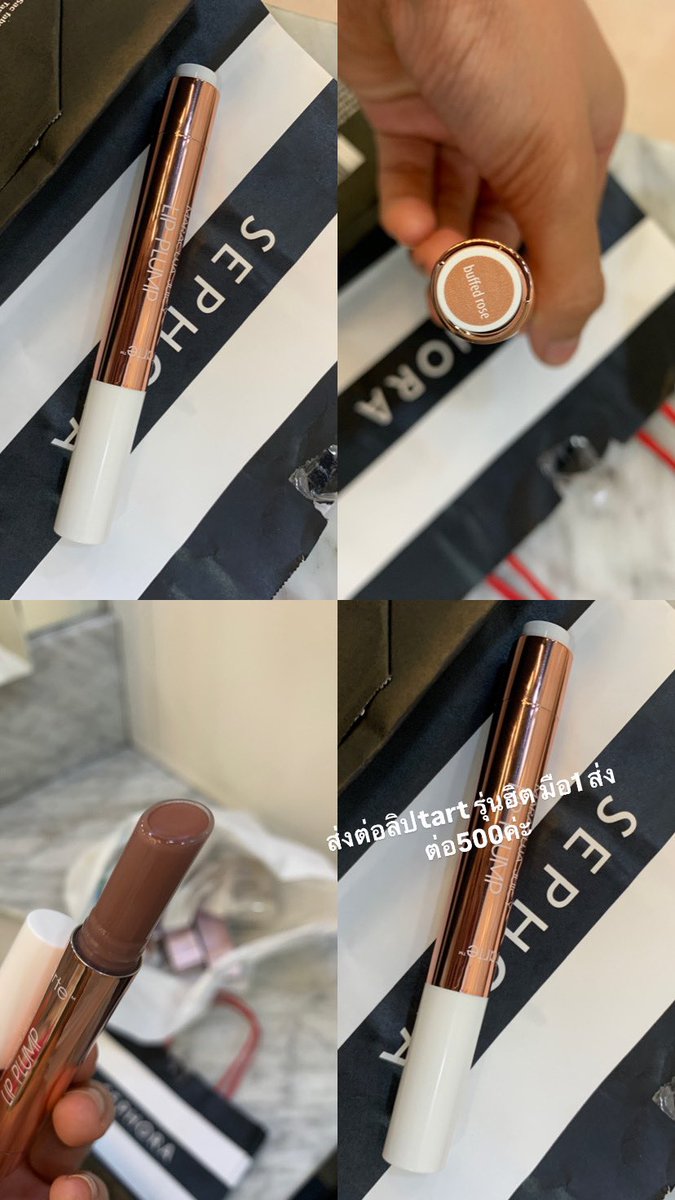 #ส่งต่อเครื่องสําอาง 
#ส่งต่อเสื้อผ้า #ส่งต่อคสอ #ส่งต่อเครื่องสำอาง #ส่งต่อสกินแคร์