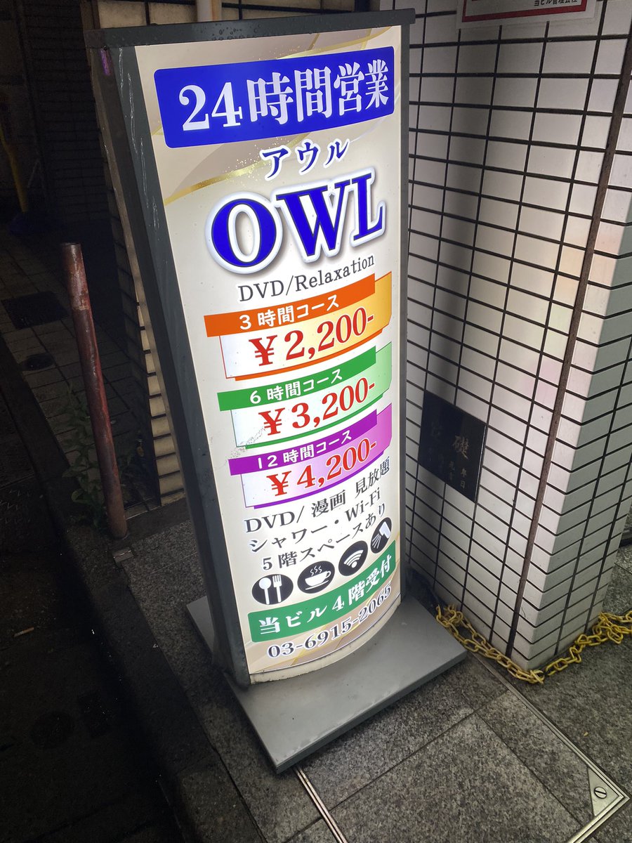 久しぶりのアウルきました！