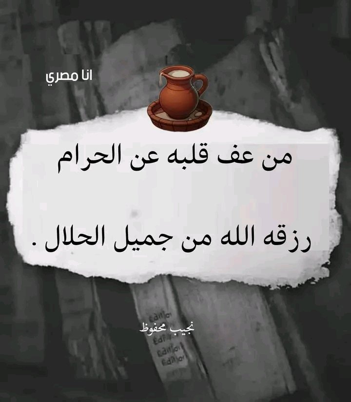 نحنو في زمان المال الذي يتكلم اذا انته زباله معك مال انته محترام الكل يحترمك اذا انته محترام وطفرن ما معك انته زبالة المجتمع منتهي على سرعه ١٠٠
