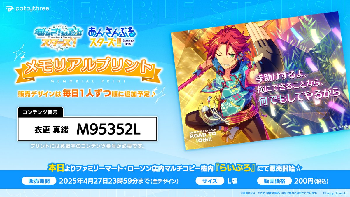 pattythree株式会社 on X: 