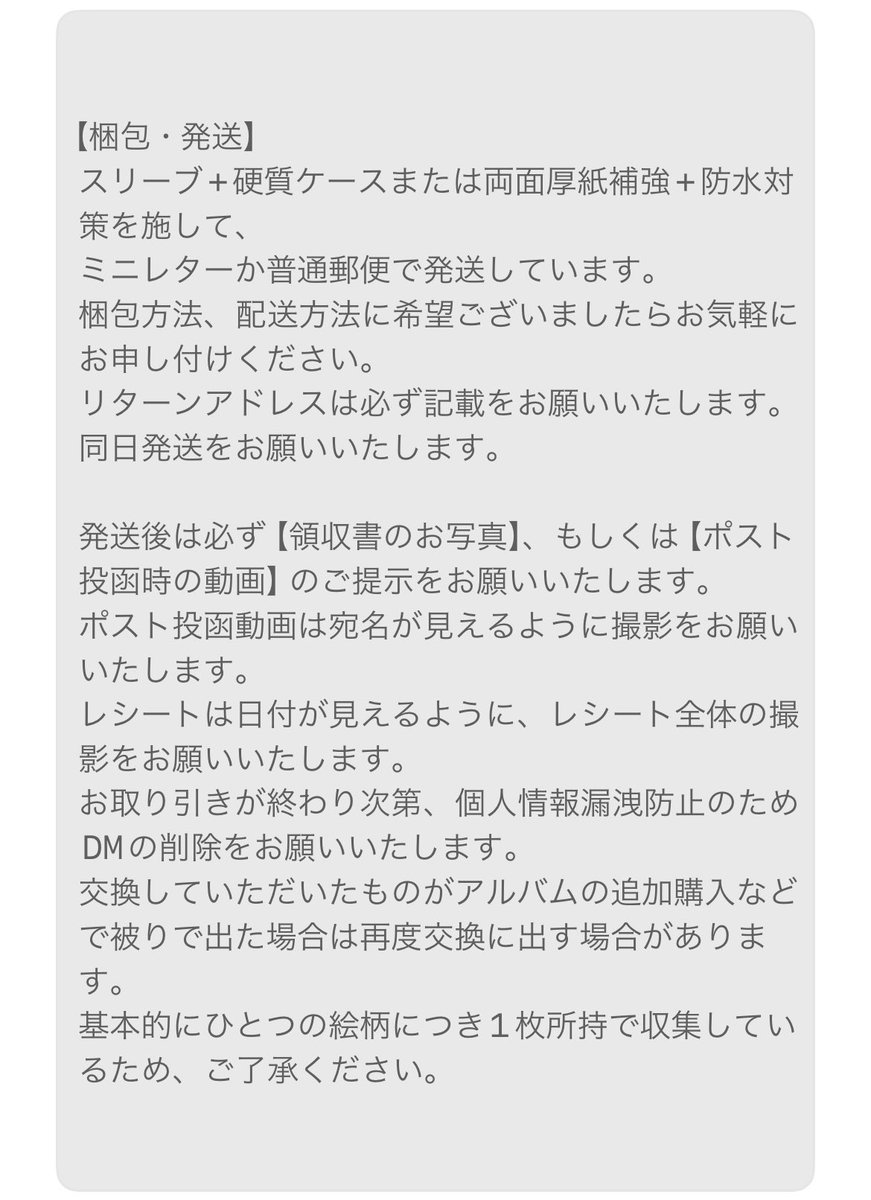 食パン🍞交換・共同はbio、固ツイ一読お願いします tweet media