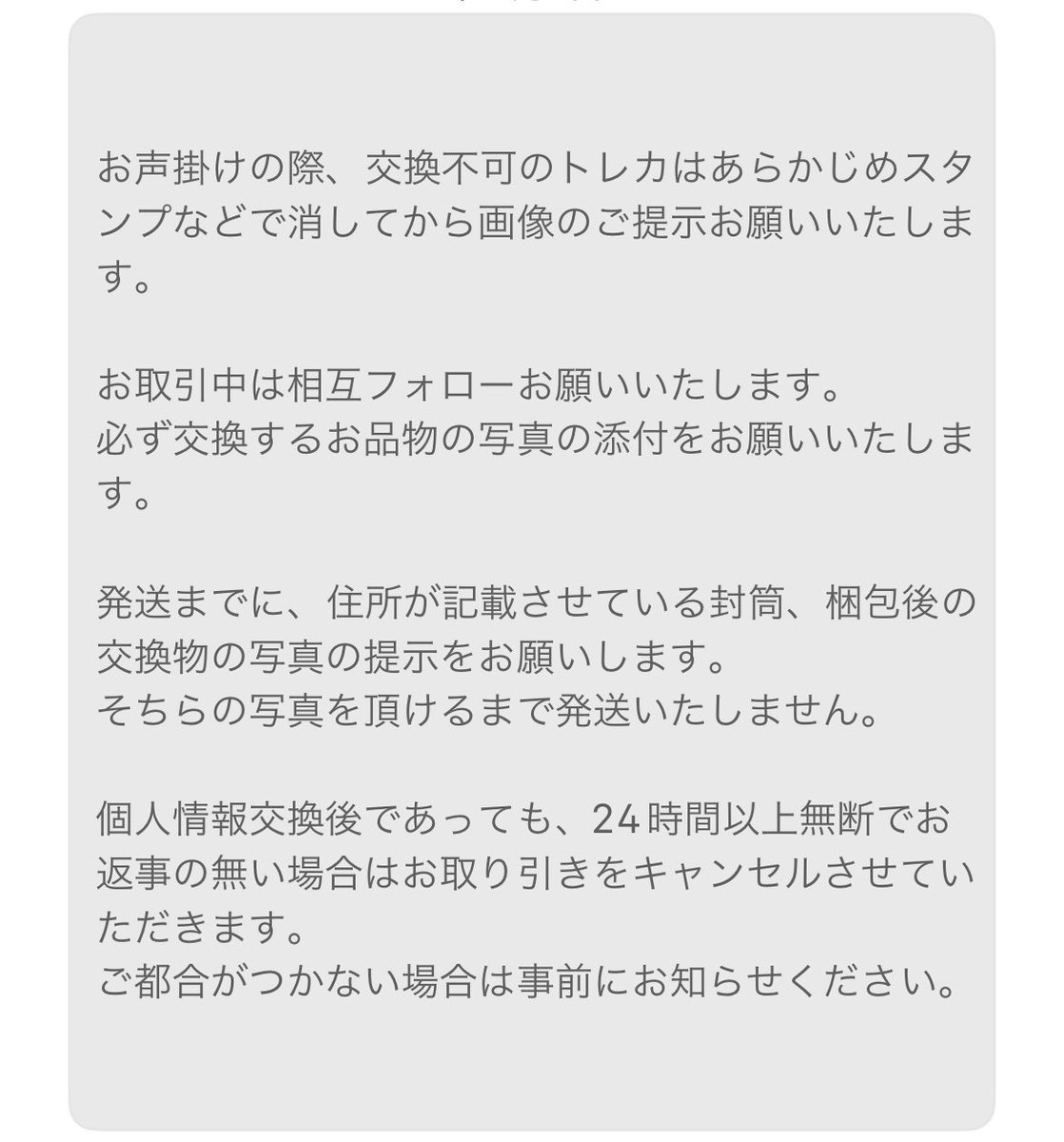 食パン🍞交換・共同はbio、固ツイ一読お願いします tweet media