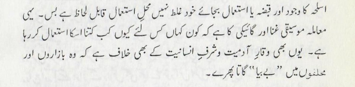 Popularity of Sajjad Ali's Babia 93 — 

1995 book evaluating arguments about permissibility of music resting its case on the indiginity of singing Babia in public.