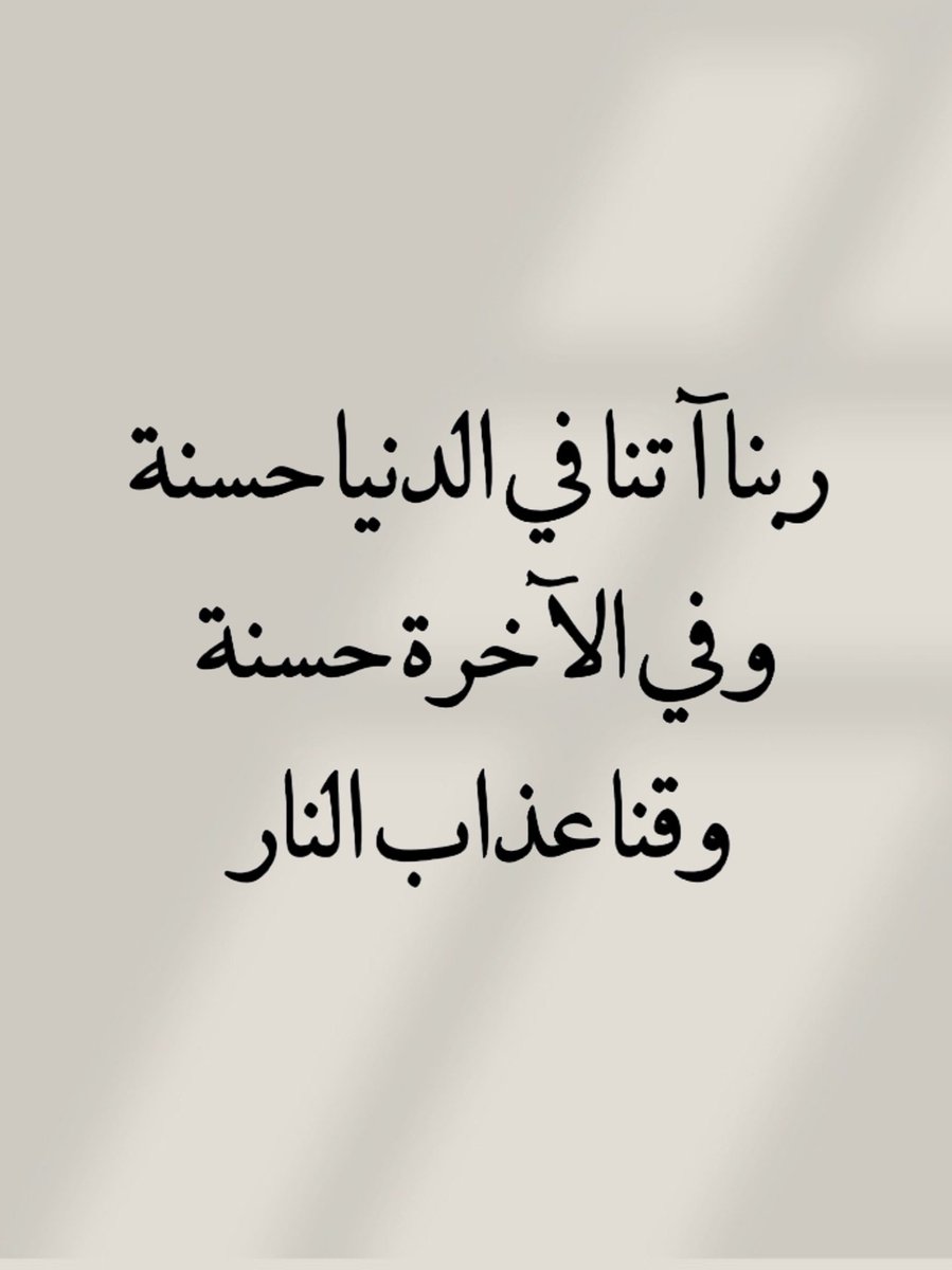 أدعية المسلم (@_1anxiety) on Twitter photo 
