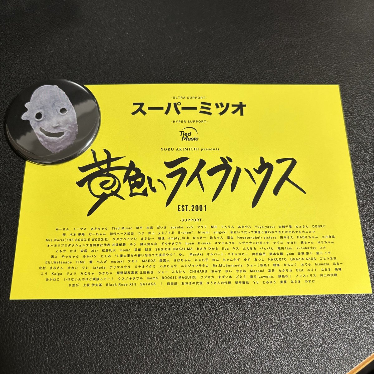 tmrlw's tweet image. 黄色いライブハウス、自分にとっても特別な場所だなと改めて思った。
明日も素敵な日になるでしょう！！