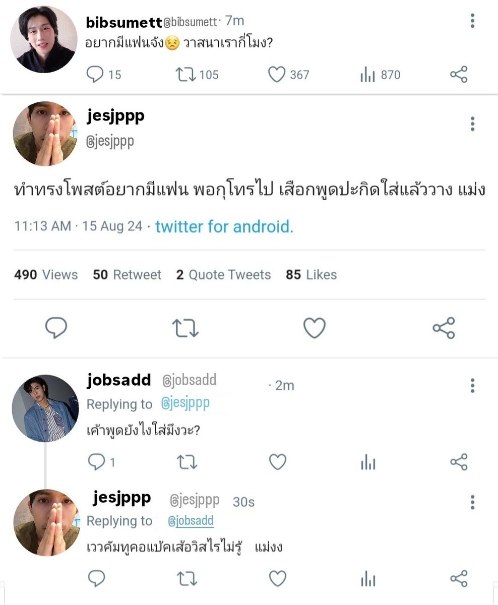 jellejayce's tweet photo. ก็หมวยอินเตอร์😞 https://t.co/9Yp0FxzNFO