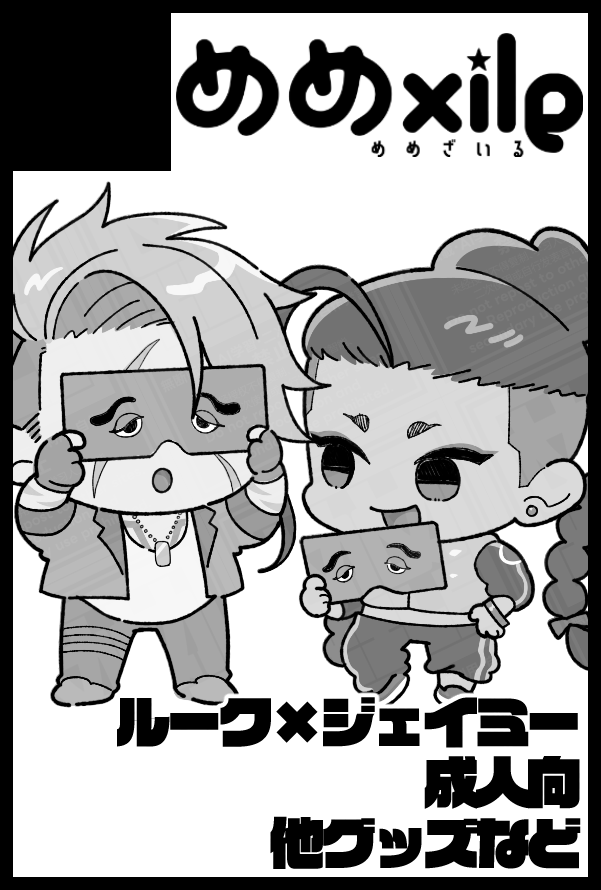 【サークル参加します!!】02月11日(福岡)COMIC CITY 福岡 61内 Hit the Streets!
申し込んだわよ～!新刊作れたらいいなー 