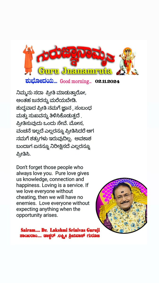 GurujiSSBK's tweet photo. Sairam all 🙏🏻
May Gurudevaa bless us all 🙏🏻🙏🏻
#ssbk #guruvani #gurujiblessings #postivie #postoftheday #peacefullmind #godbless #instagram #daytodayteachings #teaching https://t.co/pRT2TPrmpV