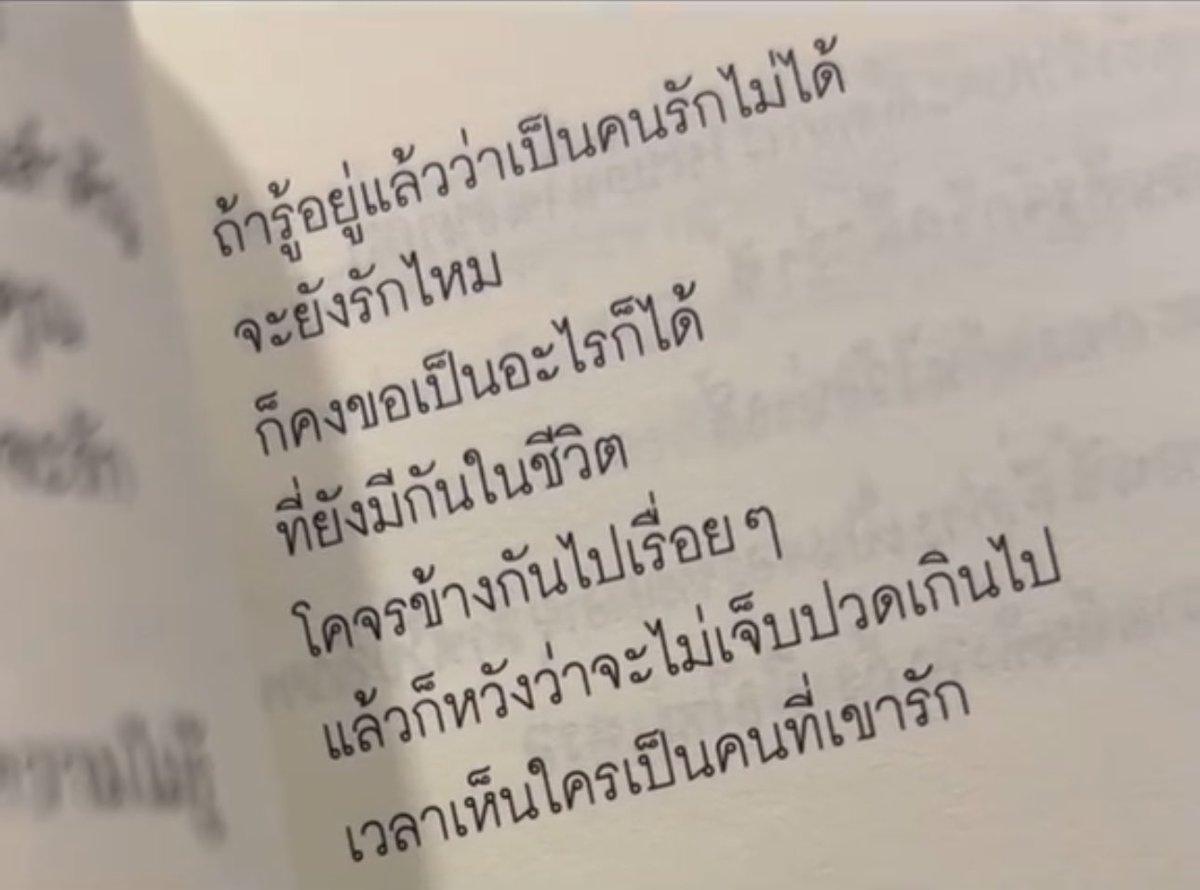 นิชาภาพ tweet media