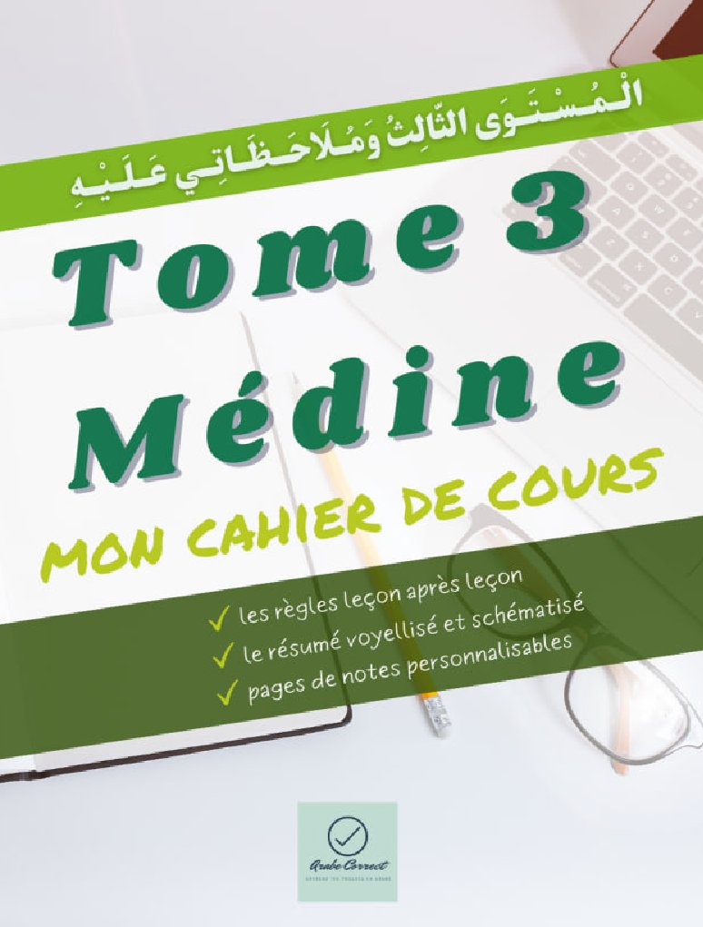 ArabeCorrect's tweet photo. 📗 Tome 3 Médine : mon cahier de cours  

 ▪️ format PDF : https://t.co/fzar7fcGFa
 ▪️ format papier : https://t.co/uD8RIlBISA https://t.co/C3HKbFXZz9