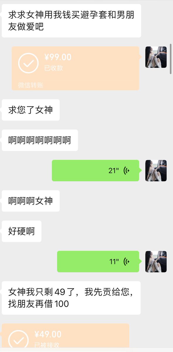 傻逼处男狗借钱也要让女神去和别的男人开房，知道自己短小早泄不配像个正常的男人做爱，所以情愿白给求着女神拿着雌畜公狗的钱去买避孕套👣 https://t.co/Zmh6gzXEdZ
