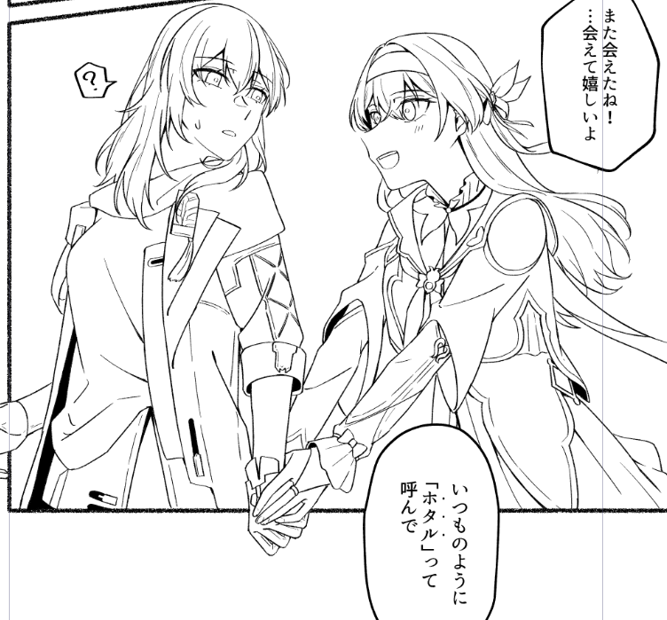 ペン入れ全部おわったーー✌️ 