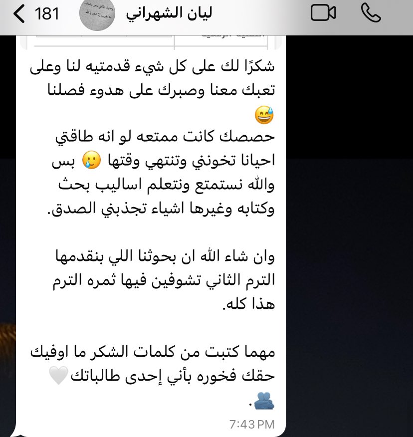 do3a2020m's tweet photo. تنتهي رحلتي معكن لهذا الفصل تشرفت بكن كثيراً، تعلمت منكن الكثير ، واستمتعت بالمادة كثيراً ، 
شكراً جزيلاً بحجــم السماء على كل شي وأتمنى لكن التوفيـق والنجـاح في كل ماتصادفنه ، وأن تبقوا كما أنتن وأفضل 🤍🤍
يصادف بنفس كمية الحب والفرح خريجة تتذكرني🤍💘 https://t.co/dte4RNFPy3
