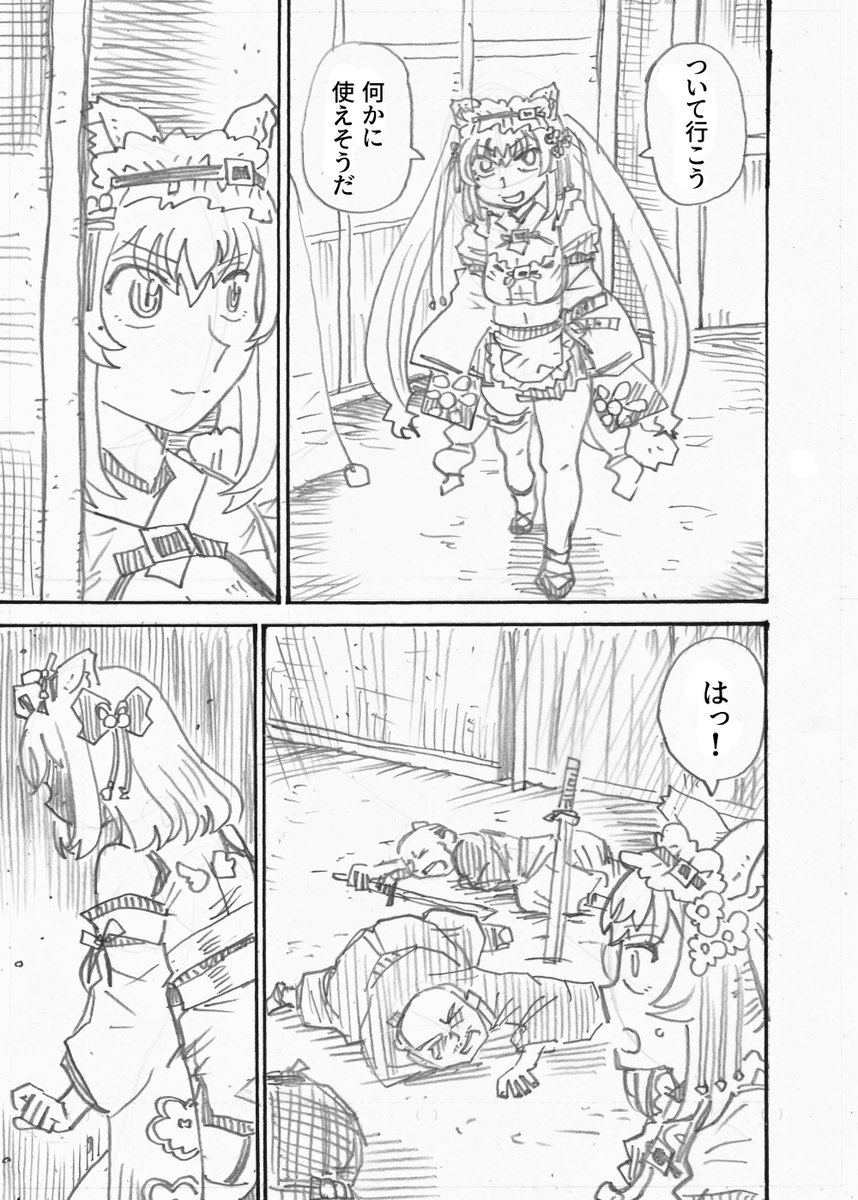漫画「みゆり 夏の陣」その8  #みゆり絵 #ひめのカルテ 