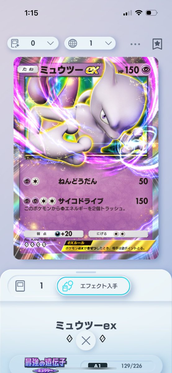 ShirodoraSho's tweet photo. ポケポケルールわかってないけどこれでたし覚えようかな https://t.co/PdnbtO7EBk
