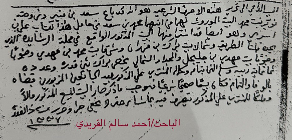 ahmadalqridi's tweet photo. امهدي بن اجلاجل ( اجليجل ) الرشيدي
وهو ابن عم ماطر بن انغيمش الرشيدي

امهدي بن اجلاجل ( اجليجل ) الرشيدي

ذكرت اكثر من وثيقة عدسانية تحدد بيته الواقع
في محله الرشايده في حي الوسط

حددت وثيقة عام 1919م 
بيت امهدي بن اجليجل

وايضا ذكرت عدسانية مؤرخة عام 1925م
في محله الرشايده
البايع
علي بن سري 
الشاري
مبارك بوحديده
ومن الجيران
بيت براك بن فزران
وبيت (( امهدي بن اجليجل ))

وهو ايضا نوخذا غوص
وذكر في دفتر الغوص جاسم بودي
الطرشه الاولى عام 1912م

وايضا ذكرت وثيقة مؤرخة عام 1955م
في محله الرشايده
بيع بيت ابنته
بطحا بنت امهدي بن اجليجل 
الموروث لها من والدتها 
الشاري
عوض بن راشد الشنفا
ومن الجيران
بيت علي بن خليفه بن راشد 
وبيت ناصر المويزري
وبيت سعد بن خرشان العازمي

أسأل الله لهم الرحمه والمغفره
وللمسلمين يارب العالمين
