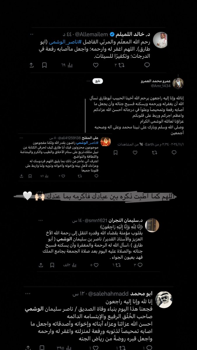 abdulrhman_z14's tweet photo. #ناصر_الوشمي
#القصيم
#عيون_الجواء 

اللهم كما اطبت ذكره بين عبادك فاكرمه بخير ما عندك ✨ https://t.co/TJPkMeLGlA