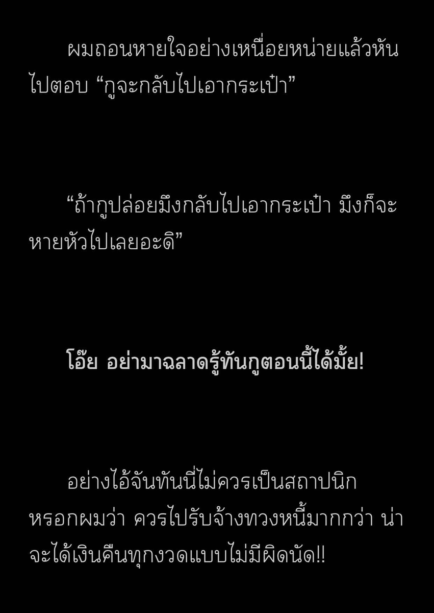 รีวิวนิยายวายจ่ะพส. tweet media