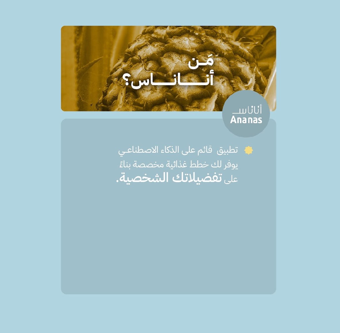 Ananas tweet media