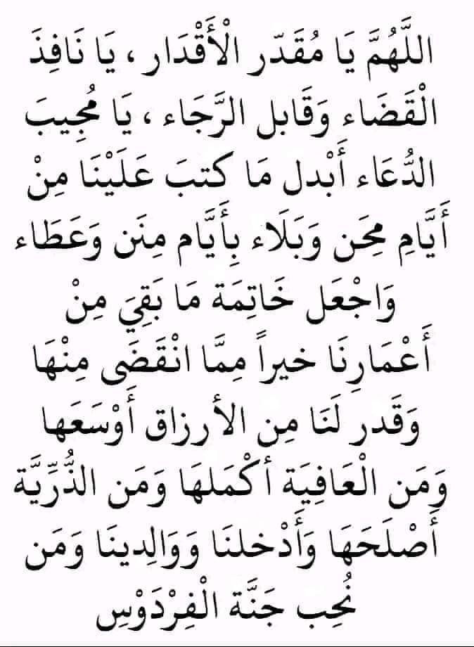 دعُـاء||ليطمئن قلبك (@zkrk_) on Twitter photo 