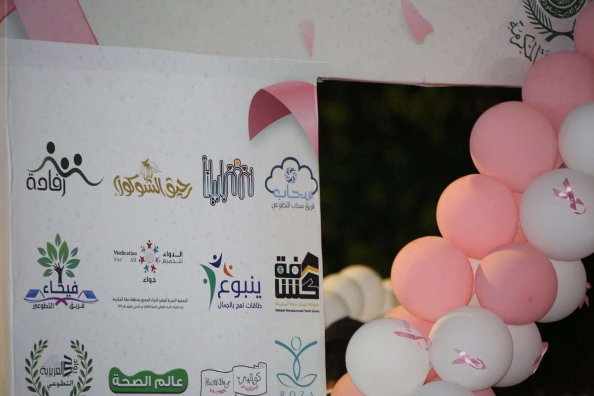 "بعض من لقطات مشاركتنا في مسيرة التوعية بسرطان الثدي بمناسبة #الشهر_العالمي_لسرطان_الثدي"💗🎗️
.
.
#اكتوبر_الصحي #رايتك_وردية #اسبقي_بخطوة 
#فريق_سحاب_التطوعي