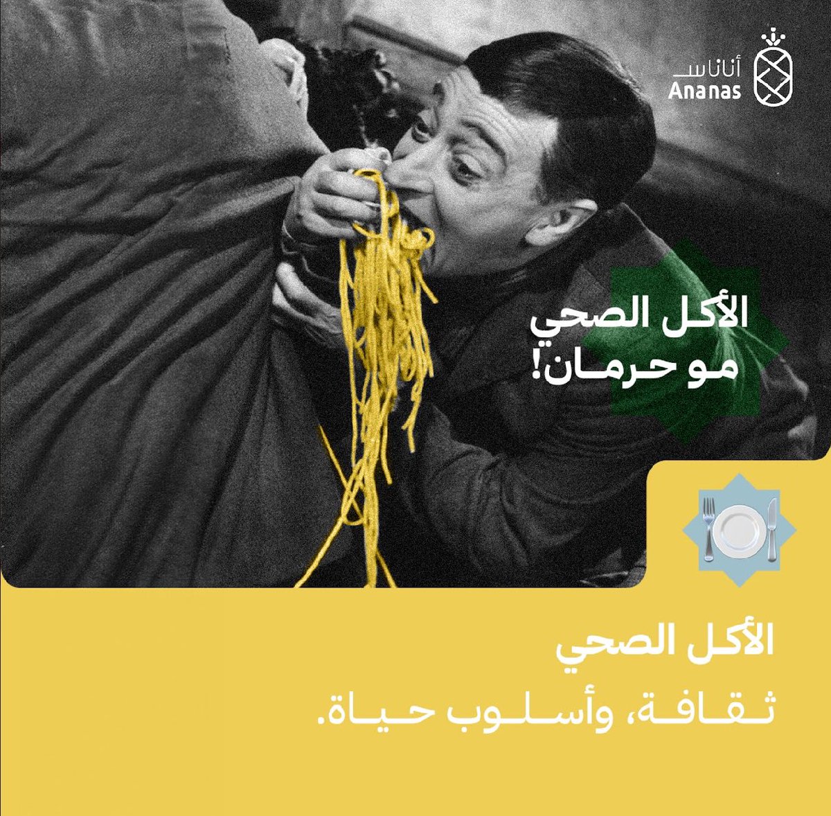 Ananas tweet media
