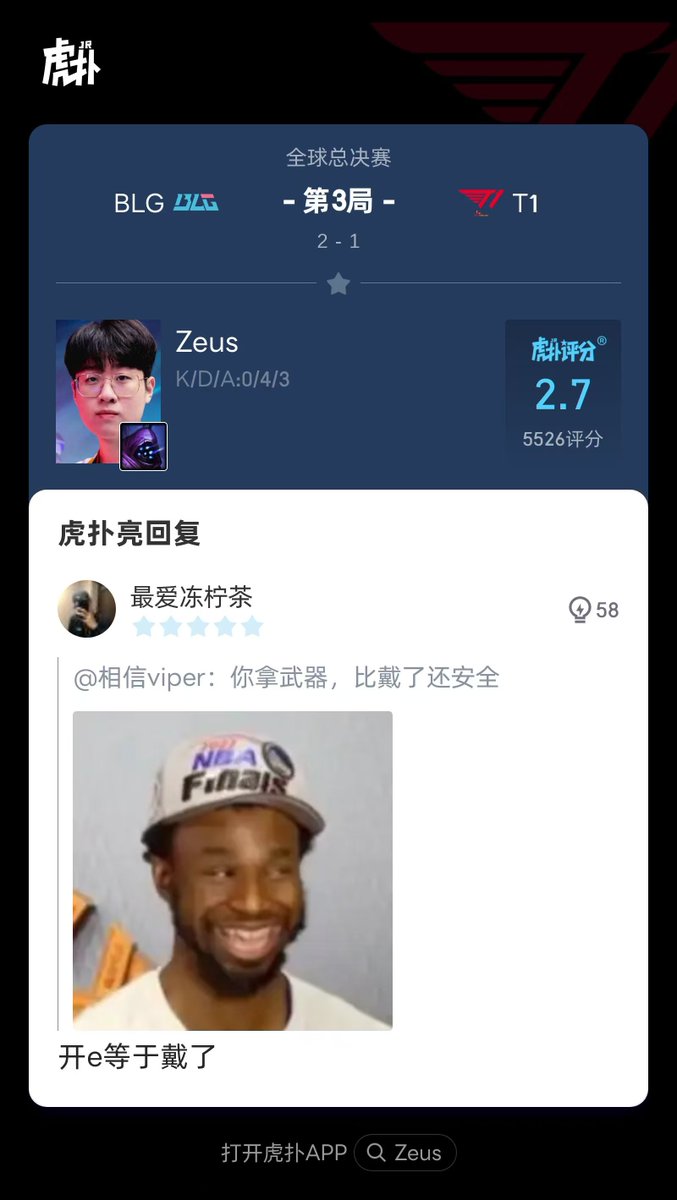 HupuEsports's tweet photo. Zeus gets a 2.7 for his Game 3 performance against BLG:

"You playing Jax is safer than wearing a condom"

"When E is active, it means you are wearing the condom"

@CaptainFlowers 

#Worlds2024 #LCK #T1WIN https://t.co/C6z2NeesUQ