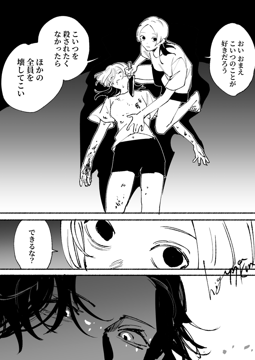 夢絵 本丸襲撃 模倣するタイプの敵 