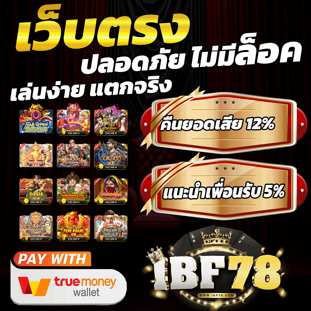 MNewmy31488's tweet photo. #IBF78 #เครดิตฟรี โบนัสแตกรัวๆ🎯 เว็บใหม่ล่าสุด

⭕สมาชิกใหม่ รับ 100 (เงื่อนไขติดต่อแอดมิน)
คืนยอดเสียทุกเดือน 12.5% 
📌สมัครฟรี : https://t.co/PEFATRCnFz

#สล็อต #เว็บตรง #เว็บใหม่มาแรง #IBF78 #สล็อตpg #โปรโมชั่นสมาชิกใหม https://t.co/WxPlKVa30r