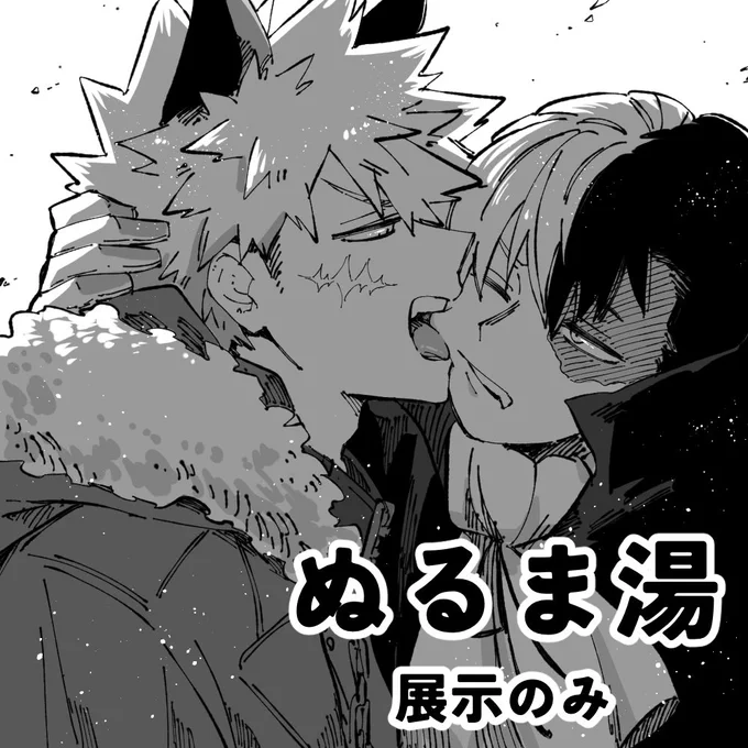 はろぱろはなんぼでもがぶがぶしてくれ 