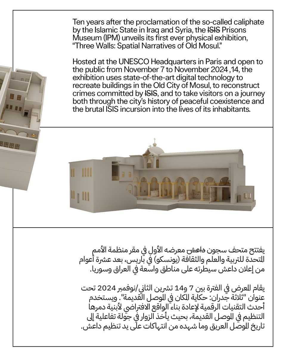 Ten years after the proclamation of the so-called caliphate by the Islamic State in #Iraq  and #Syria, the ISIS Prisons Museum (IPM) unveils its first ever physical #exhibition, “Three Walls: Spatial Narratives of Old Mosul.”

Hosted at the #UNESCO  Headquarters in #Paris and