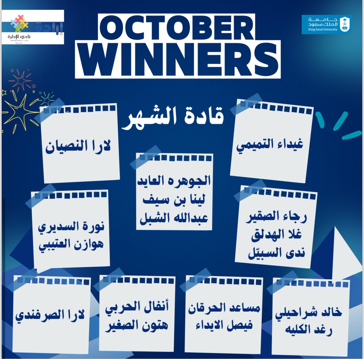 ksumgmtclub's tweet photo. ✨ تهانينا للمميزين لهذا الشهر! ✨

إنجازاتكم تضيء طريق النجاح، وإبداعك�� يلهمنا جميعًا لنستمر في العطاء. شكرًا لكل من بذل جهدًا وتفوق في عمله�� فأنتم نبض التميز وروح الابتكار. نستمر معًا لنصل إلى آفاق جديدة! https://t.co/iNYHtU2WFh