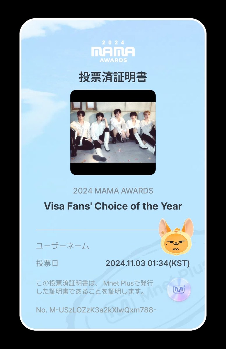 毎日の積み重ねが大切だよね🗳️✨
#2024MAMAVOTE   
#tomorrowxtogether