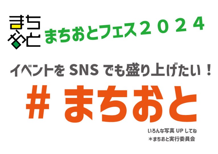 Newart_Toyota's tweet photo. 【本日(11/3) 豊田 野外フェス開催‼️】

～2023年11月3日(日祝)～
『とよたまちおとフェス2024』
10:00～20:00
-豊田市駅周辺広場3会場-
#新とよパーク
#GAZA南広場
#参合館前広場

#まちおと で画像投稿お願いします m(__)m

#豊田市 #野外フェス
#観覧無料 #拡散希望
#とよたまちおとフェス2024 https://t.co/TooCHPZ4x4