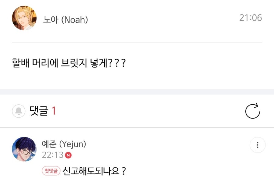 eunho_1st's tweet photo. 신고해도되나요 ? https://t.co/dwAzlAGgr4