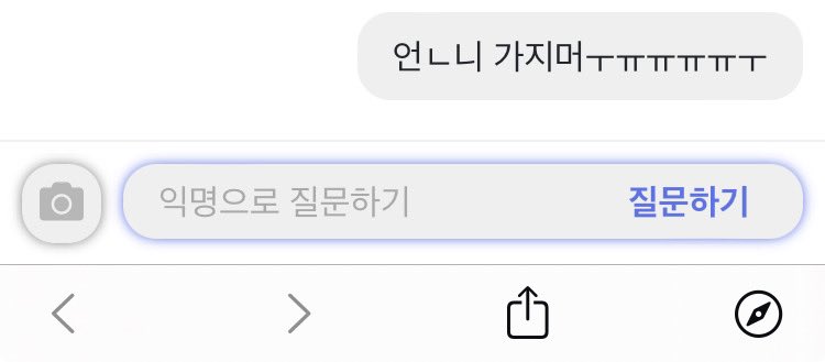 나이거너무감동받아서
답장해주고픈데
비번을까먹엇어 ……….. 🥹
누기야 당장나와 인수타로데꼬갈게 🪽🪽
요기계정시다시굴릴일은없읓고가타…..