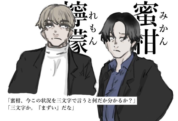 マリアビートルを読みなさい 