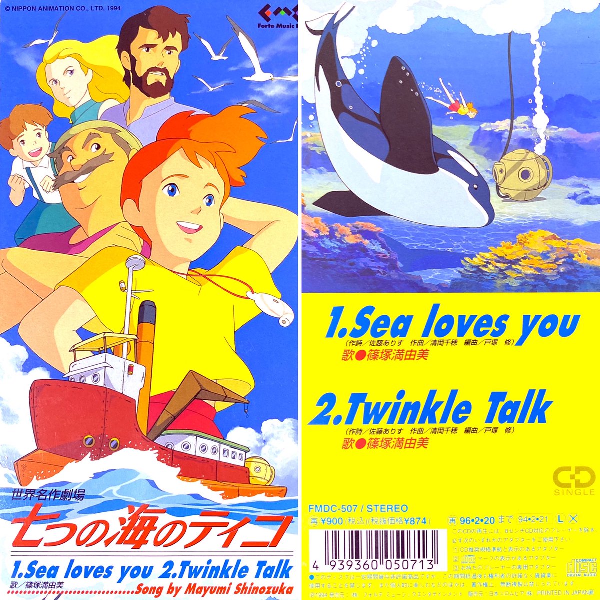 Sea loves you/篠塚満由美 七つの海のティコ OP(1994年) #アニメ