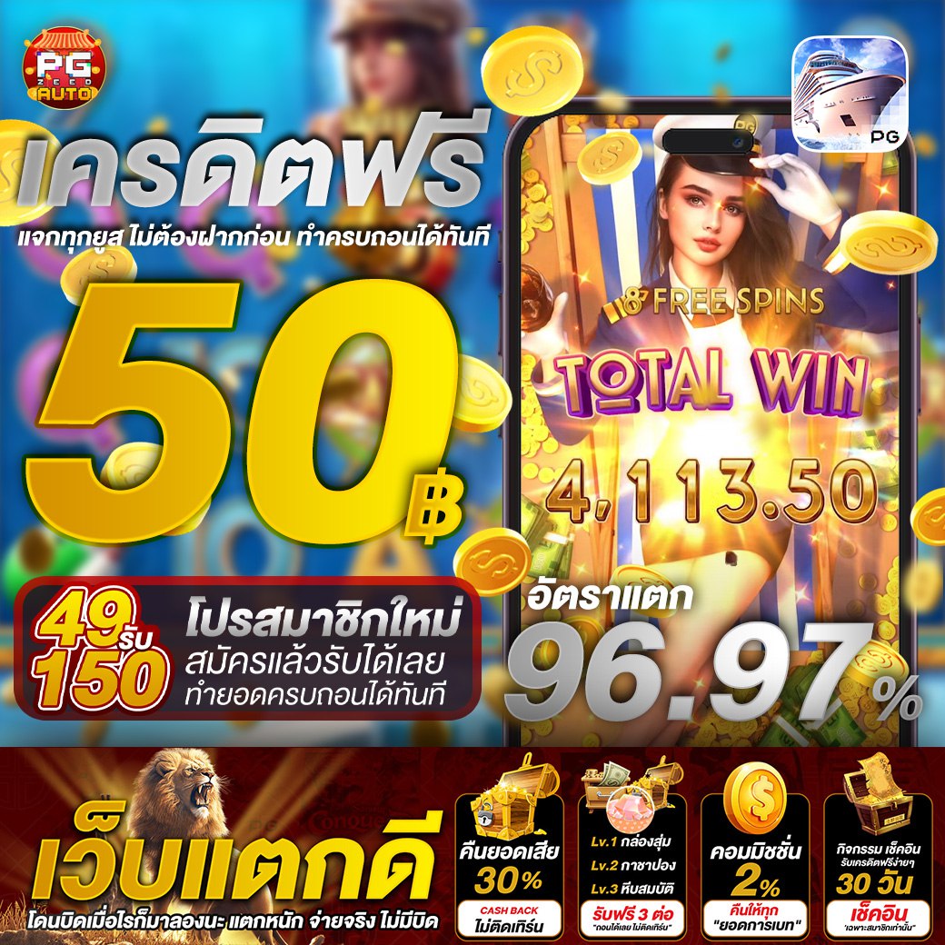 pgzeed เครดิตฟรี 50 รับเครดิตฟรี
เงื่อนไข : ❤️กดใจ 🔄กดรี 💬เม้น (ยูส #PGZEEDAUTO)
📲 แคปส่งแอดมิน b.link/eiwbx73k

โค้ดทดลองเล่น » 9KZQXVI5GTBC7YEU
กรอกโค้ด » b.link/gu8asqcq

#เครดิตฟรี #เครดิตฟรีกรอกโค้ด #PGZEED #PGZEEDAUTO
x.com/pgzeedauto/sta…