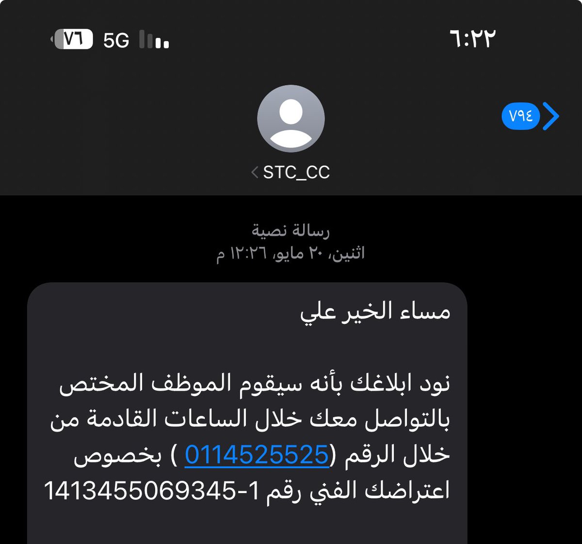 abualbra20122's tweet photo. @stccare_ksa خلونا عالعام وعطوني ردكم عالطلبين هذي لنا تجارب معكم عالخاص بدون اي فائدة https://t.co/8ZdnAT5lEY