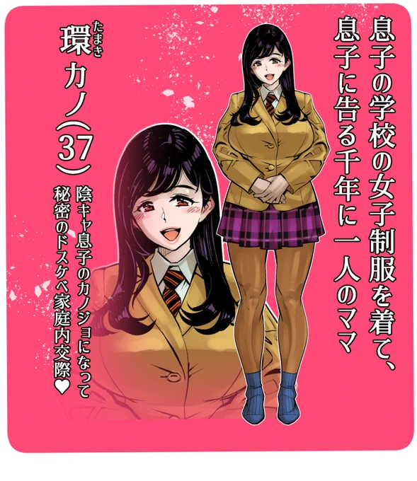 これは分厚いから #タイツの日 でもいいかな? 