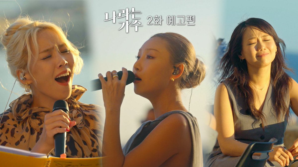 moving_voices's tweet photo. [#나라는가수] 2화 예고 | “분위기에 압도당할 것 같아요” 마요르카에서 가슴이 웅장해지는 DAY 2
[#MyVoice] Ep.2 Preview | “The atmosphere is overwhelming” An awe-inspiring Day 2 in Mallorca

➡️ https://t.co/qVLkmJT0Rc

#Movingvoices https://t.co/11heLHVqrf
