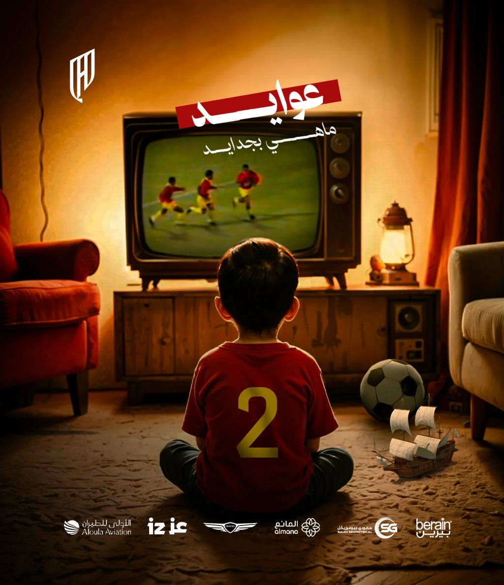 Alqadsiah's tweet photo. تختلف الأجيال .. والحال هو واحد 🤷🏻‍♂️❤️

⁧#الاتفاق_القادسية⁩ | ⁧#دوري_روشن_السعودي https://t.co/MEVDizBitT