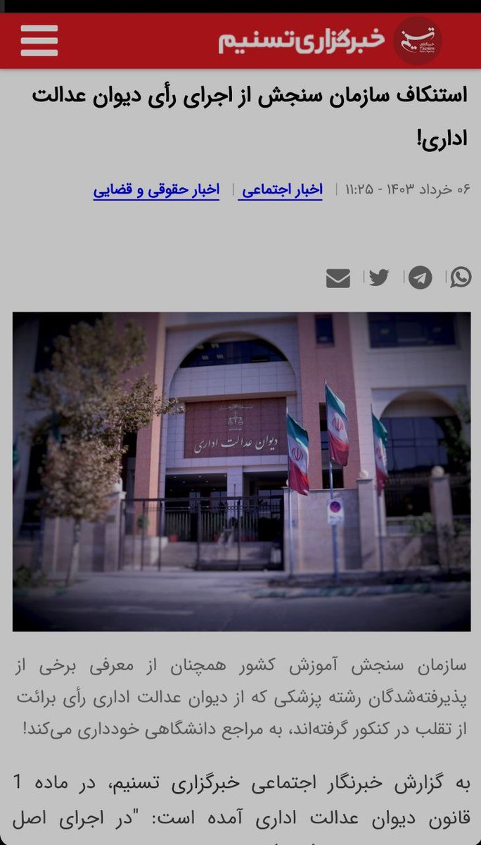 MehrshadSh2001's tweet photo. @Entekhab_News ضعف دولت در اقدامات خود؟
چطور می شود یازمان سنجش حتی رای دولت را هم جدی نگیرد 
#رفع_محرومیت_کنکور_ارشد_و_دکترا https://t.co/JqXTsIolOc