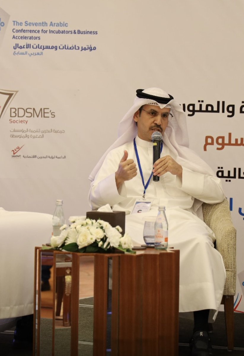 تشرفت بالتحدث في مؤتمر الحاضنات ومسرعات الأعمال العربي السابع الذي أقيم في البحرين. كل الشكر لرئيس مجلس النواب البحريني معالي السيد أحمد المسلم لرعايته للمؤتمر وللنائب أحمد السلوم رئيس جمعية البحرين لتنمية المؤسسات الصغيرة والمتوسطة ورئيس المؤتمر على الدعوة والإبداع في التنظيم.